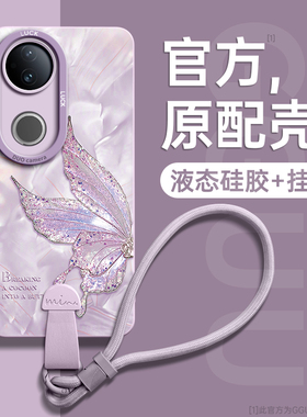 洛可可适用vivos20手机壳vivos20pro套s20新款s20pro镜头s19全包s18防摔s17硅胶vivo的s16女pro可调节挂绳t外