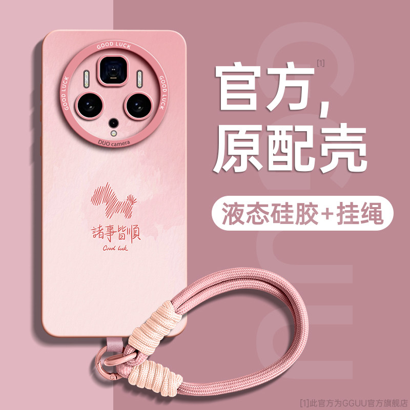 渐变线条小马编织手绳硅胶手机壳