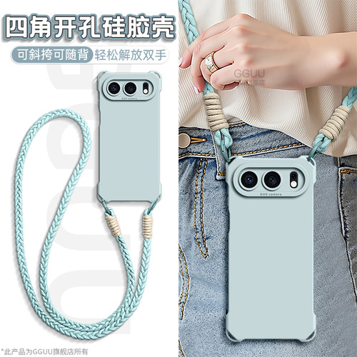 简约风斜挎编织绳硅胶手机壳