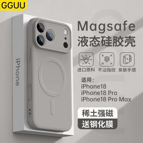 适用【苹果17】Magsafe磁吸壳