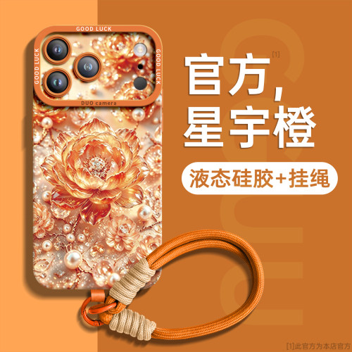 水晶牡丹编织手绳硅胶手机壳