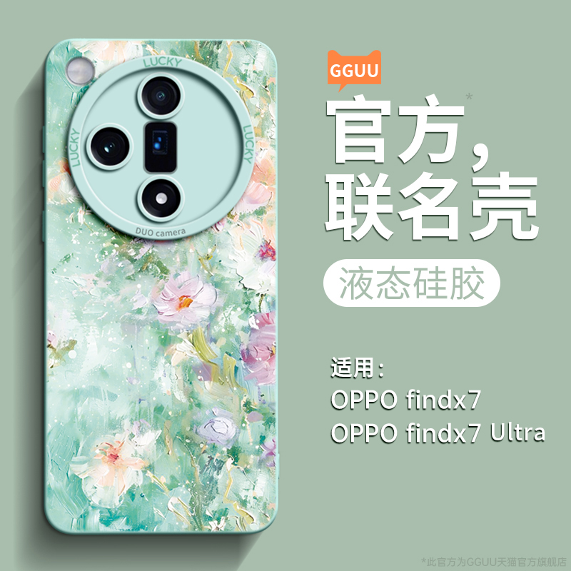 小清新风原创莫奈花坊亲肤硅胶壳