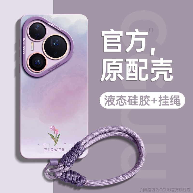 晕染水彩郁金香编织绳硅胶手机壳