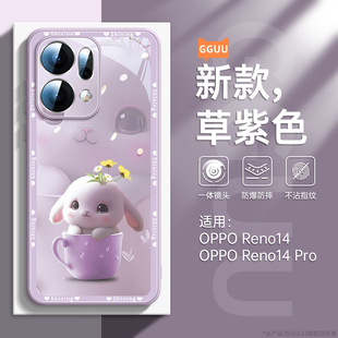 盆栽兔GGUU适用opporeno14手机壳reno14pro套reno14玻璃oppo高级感13女14新款 全包防摔 12带reno镜头膜pro女