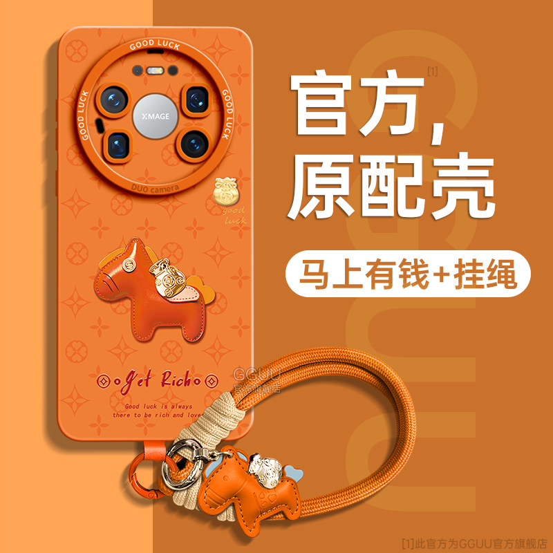 马上发财适用华为mate80promax手机壳mate80pro新款mate80套mate腕70带60链挂绳50硅胶40女pro钱袋30件年橙色,3C数码配件,手机保护套/壳,淘宝优惠券,粉丝福利购,淘宝优惠卷