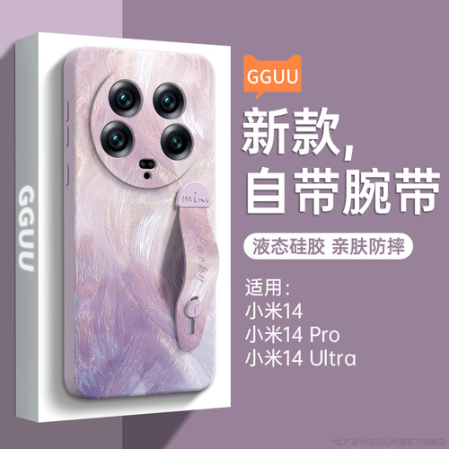 轻奢高级感羽纱流彩腕带支架壳