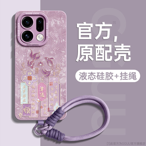 轻奢风锦鲤幸运文字！手绳硅胶壳