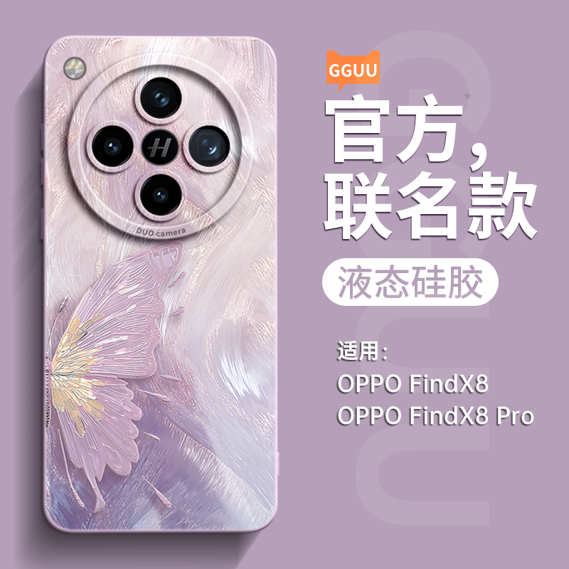 轻奢高级感鎏金蝴蝶！液态硅胶壳