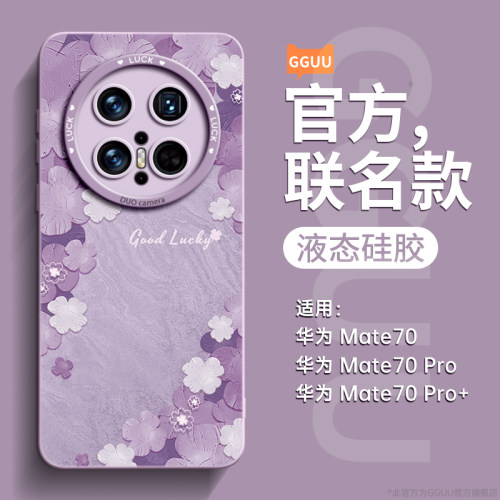 油画风好运四叶草亲肤硅胶手机壳
