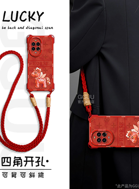 花瓣小马适用华为nova15手机壳nova15pro套nova15ultra新款14可背斜挎13腕带12硅胶pro挂绳nova女马年红色爆p
