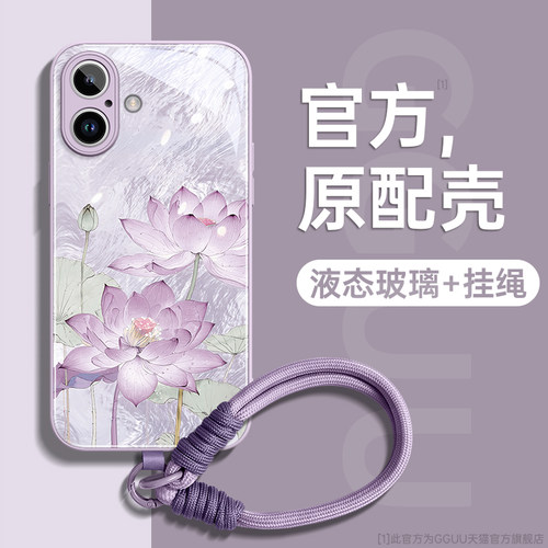 国风波光荷花自带编织绳玻璃壳