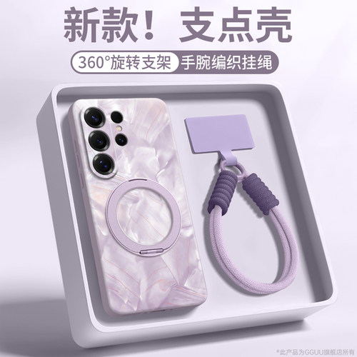 适用三星S26！带旋转支架硅胶壳