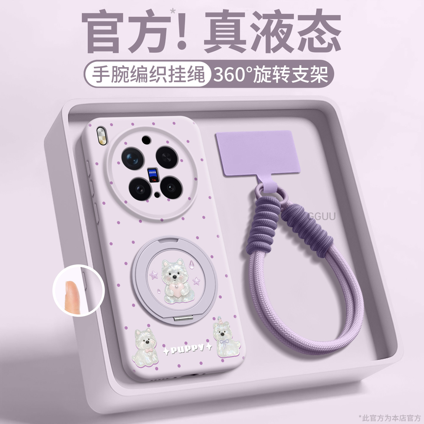 适用vivo系列波点萌宠硅胶支架壳图片