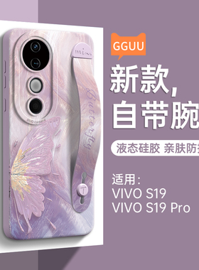 蝴蝶适用vivos50手机壳vivos50promini套vivos30新款s30promini硅胶s30腕带s50一体pro的vivo支架s20女s19外