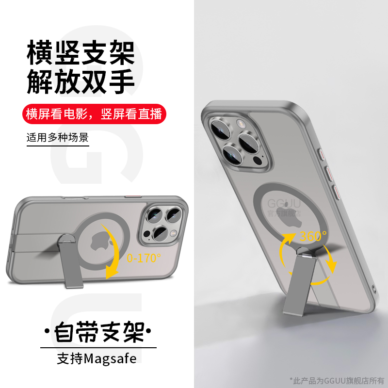 适用苹果16磁吸支架硅胶壳