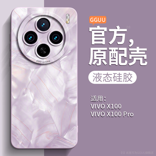 轻奢高级感洛可可格纹液态硅胶壳