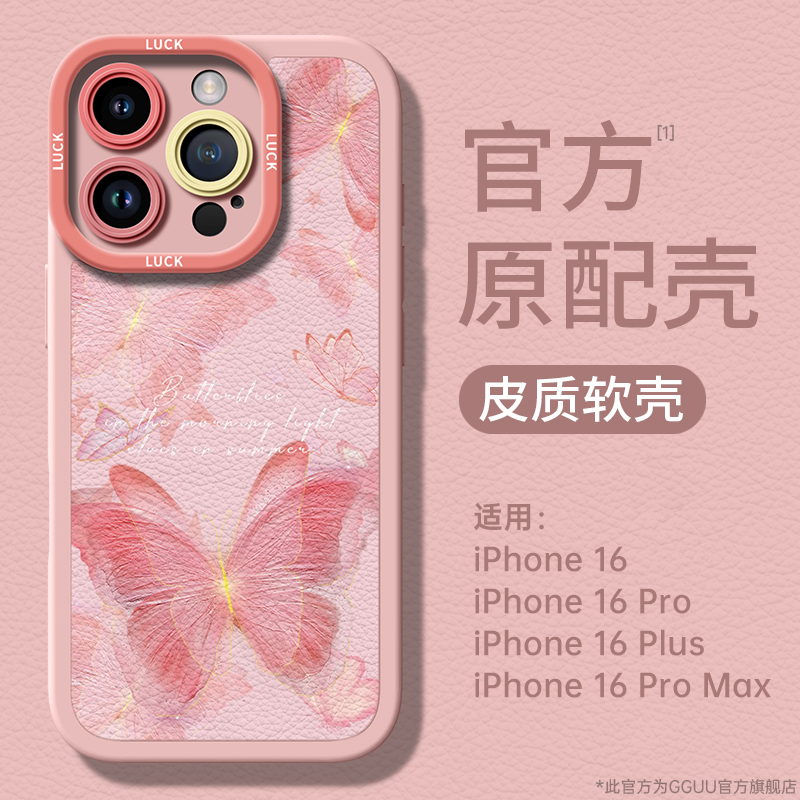 ins风轻奢高级缤纷闪蝶小羊皮壳