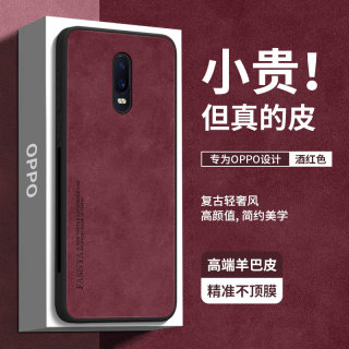 羊巴皮适用oppor17手机壳OPPOR17Pro新款r15标准r17保护套r11梦境版oppo镜头全包k11高级感k10防摔女pro红色