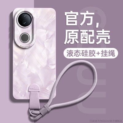 洛可可格纹带可调挂绳液态硅胶壳