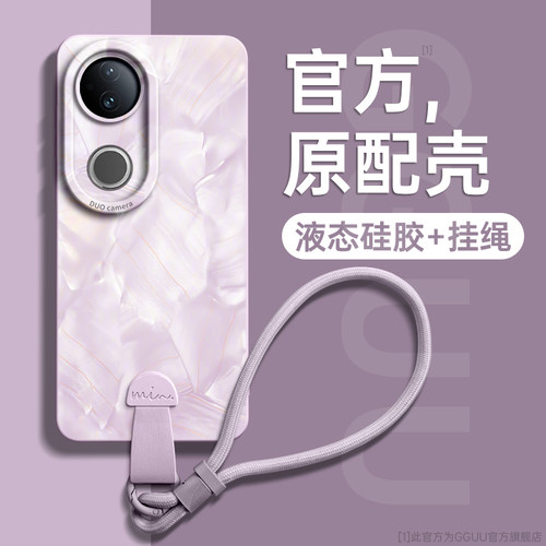 洛可可格纹带可调挂绳液态硅胶壳