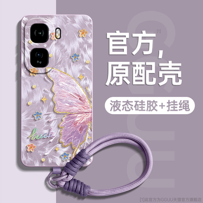 油画蝴蝶带防丢挂绳！液态硅胶壳