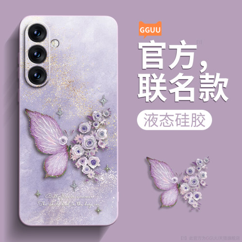 轻奢高级感文艺蝴蝶液态硅胶壳