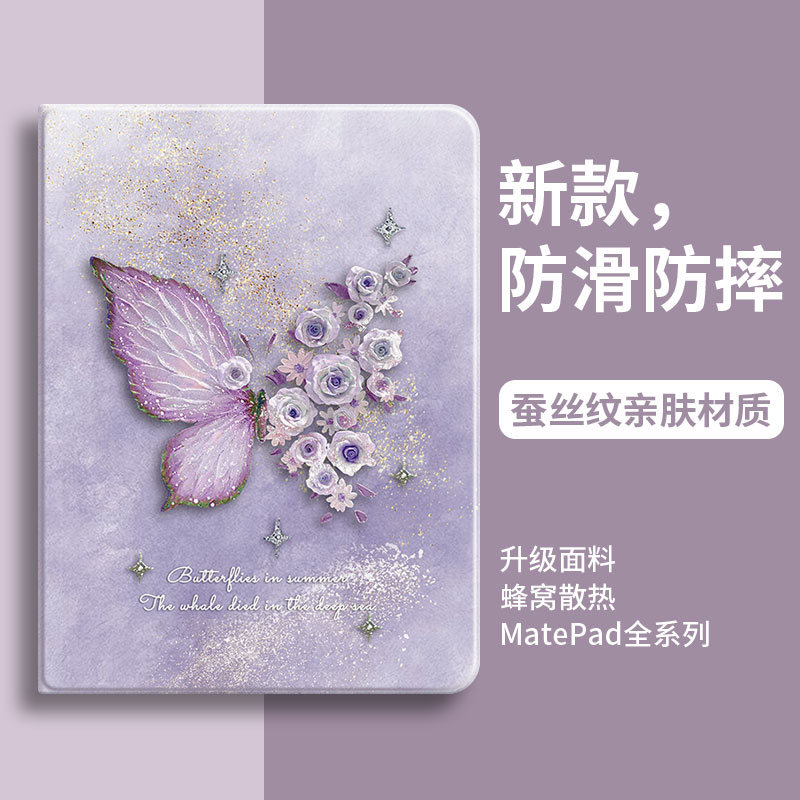 原创轻奢风文艺蝴蝶平板保护套