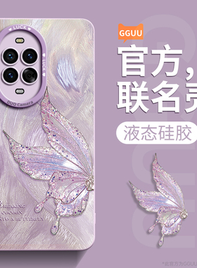 蝴蝶适用华为nova15手机壳nova15pro套14新款14pro硅胶nova15ultra防摔11高级感12活力版的13端nova外pro系列