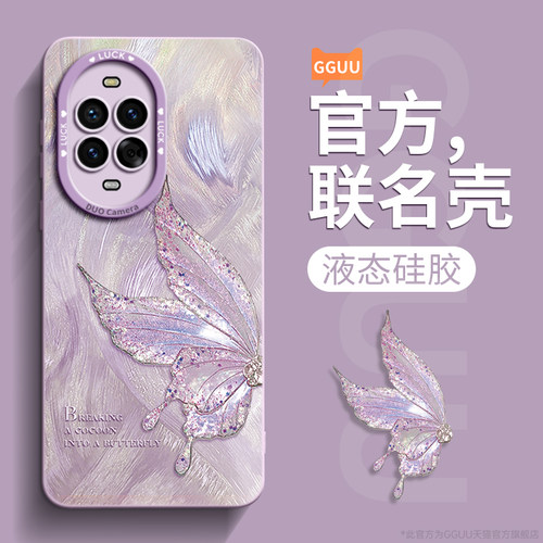 轻奢高级感仙气蝴蝶液态硅胶壳
