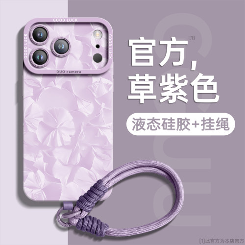 镜面水釉编织手绳硅胶手机壳