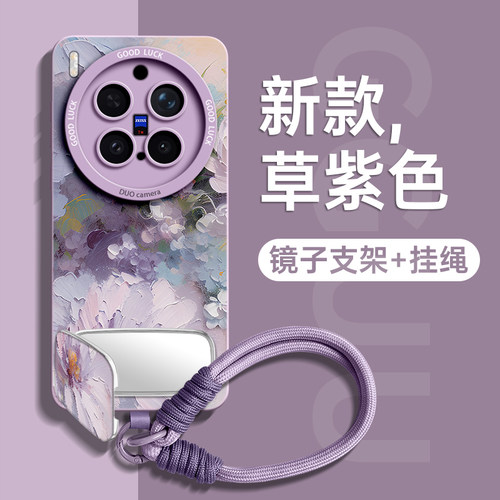 油画绚烂花朵镜子支架手绳硅胶壳