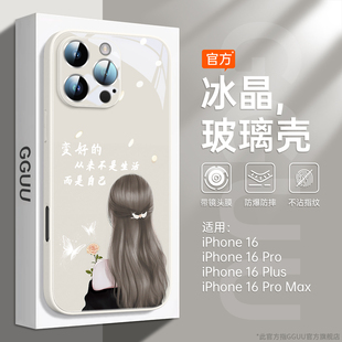 15高级感14玻璃13防摔12全包plus 女孩GGUU适用苹果16手机壳iPhone16promax套16pro新款 pro女简约镜头膜端外