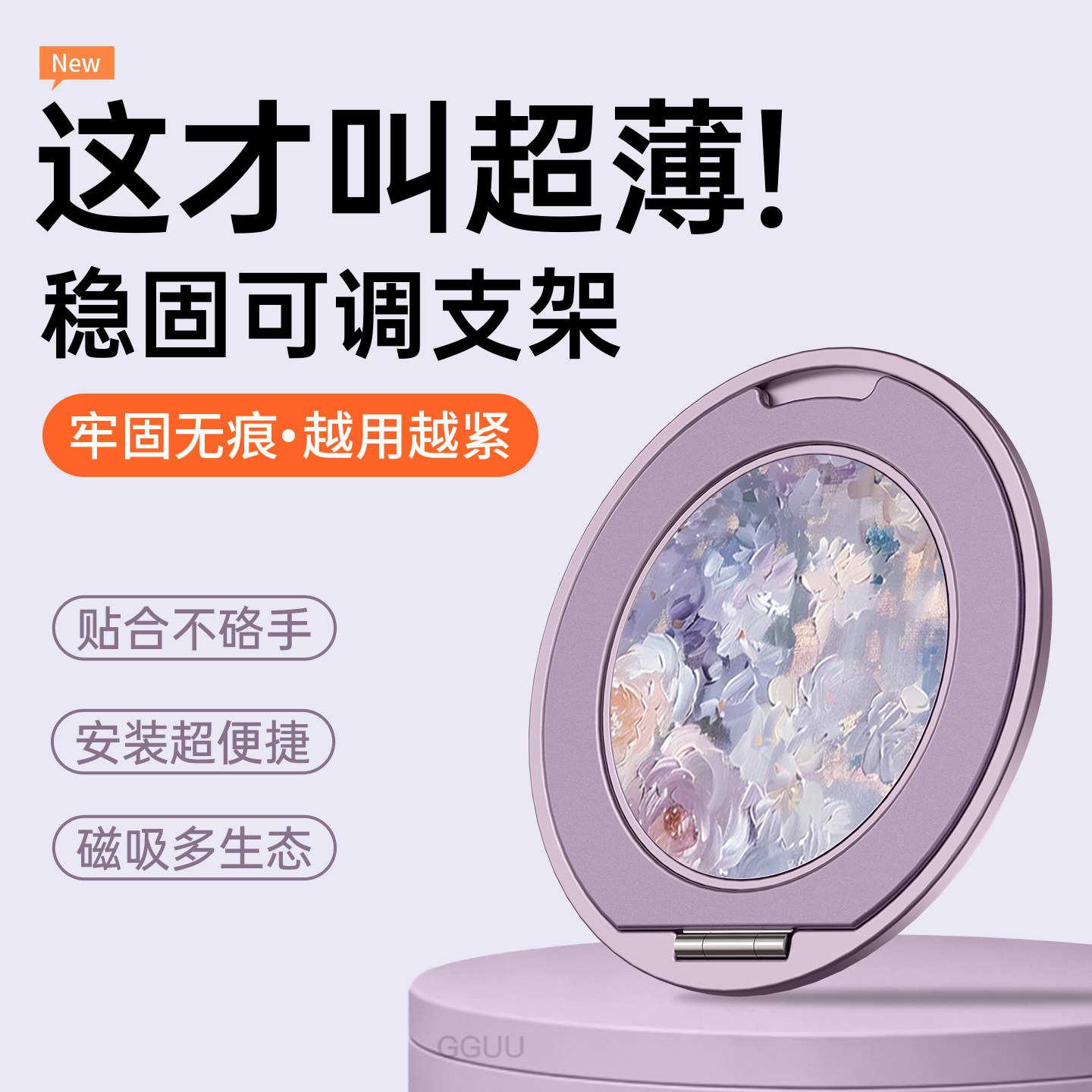 梦幻花丛360°旋转背贴式支架图片
