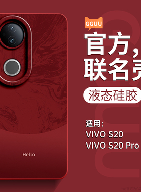 简约适用vivos20手机壳vivos20pro保护套s20新款2025硅胶s19年s18高级感s17镜头全包防摔vivo女的pro系列外端