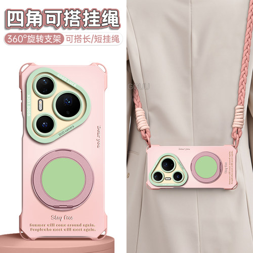 适用pura90pro！一体旋转支架壳