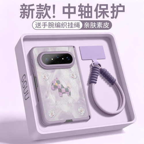 山茶花马！旋转支架带挂绳羊皮壳