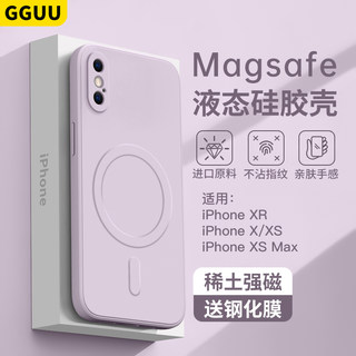 Magsafe磁吸适用苹果x手机壳iPhonexsmax新款保护套充电xsxmax的xr全包超薄2023女款xs液态硅胶防摔软iPhonex