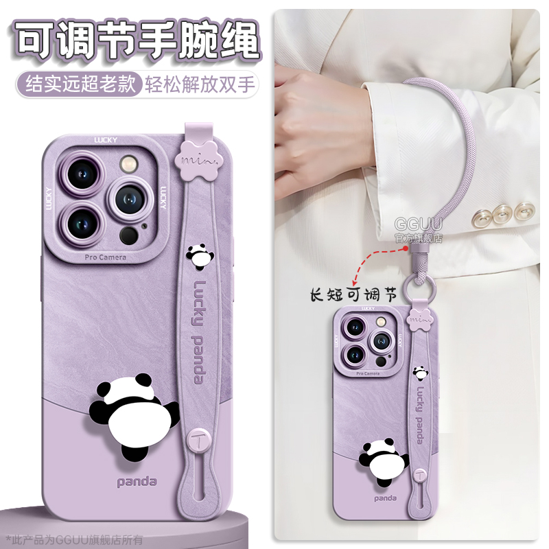 可爱国宝熊猫腕带支架手绳硅胶壳
