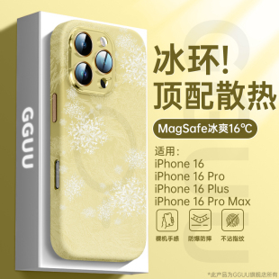 15高级感14硅胶Magsafe磁吸13软12女plus 镜头膜GGUU适用苹果16手机壳iphone16promax套16pro新款 防摔系列薄