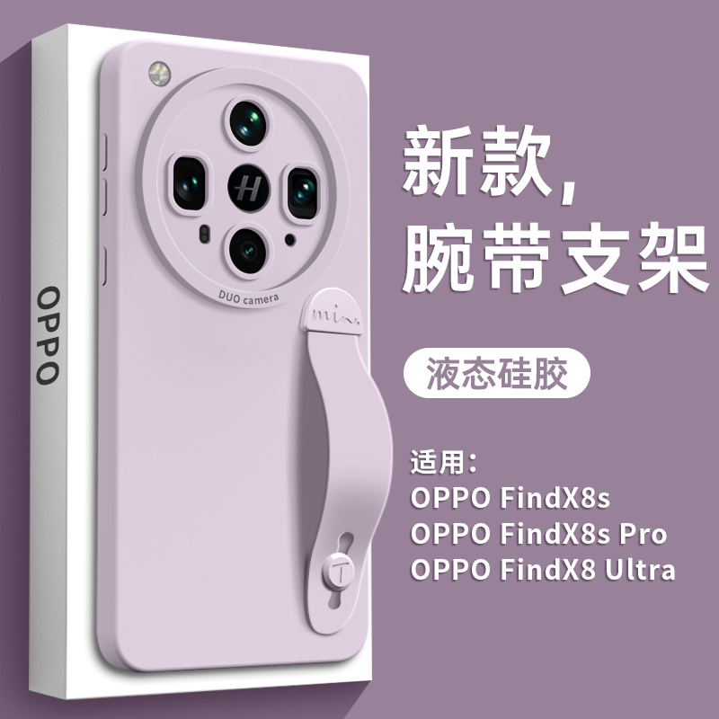 简约风腕带支架亲肤硅胶手机壳