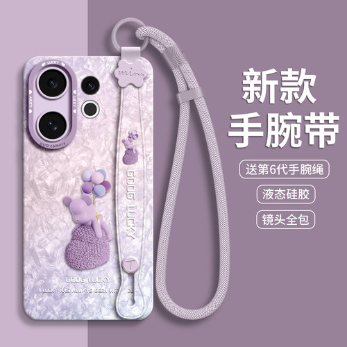 小熊腕链支架斜挎挂绳液态硅胶壳