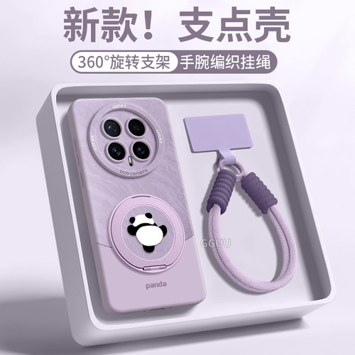 适用荣耀magic9！一体旋转支架壳