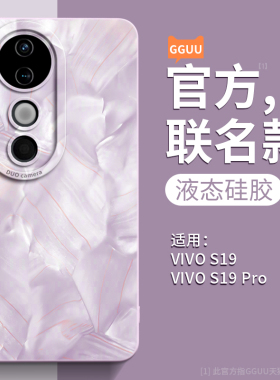 适用vivos50手机壳vivos50pro套vivos30新款vivos50promini硅胶s19全包s30promini防摔系列曲屏vivos20女pro