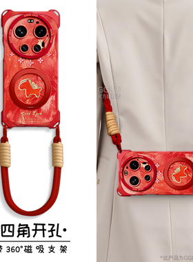 钱袋马磁吸支架适用小米17ultra手机壳17pro保护套17promax斜挎MIUI新款MI可背带15硅胶pro挂绳ultra红色17年