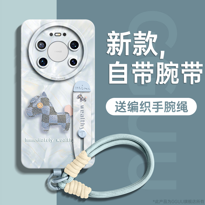 适用mate80！一体腕带支架硅胶壳