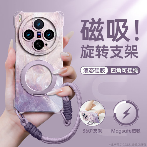 适用vivox300！磁吸旋转支架壳