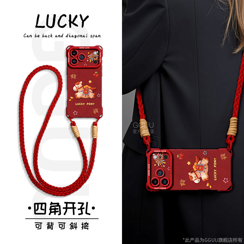 毛绒小马适用苹果17promax手机壳iphone17新款17pro保护套可背斜挎16腕带15挂绳14红色13硅胶12女pro超好看年,3C数码配件,手机保护套/壳,淘宝优惠券,粉丝福利购,淘宝优惠卷