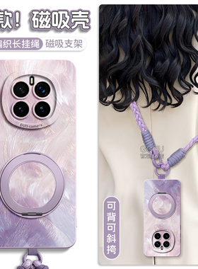 magsafe磁吸支架GGUU适用荣耀magic8手机壳magic8pro套7可背8mini带斜挎5挂绳magic硅胶6新款p女honor华为pro