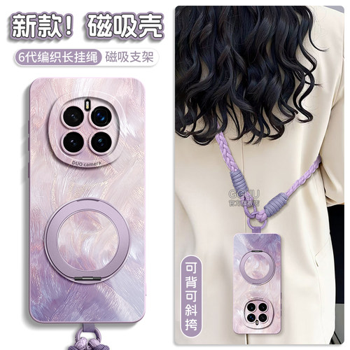 羽纱流彩磁吸旋转支架液态硅胶壳