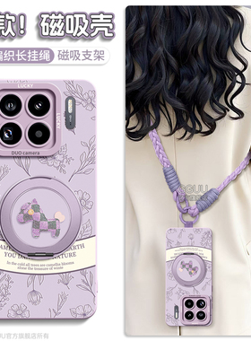 适用小米15spro手机壳17promax套17ultra徕卡版新款17马年硅胶mi带15挂绳斜挎p香风xiaomi女pro磁吸14支架13